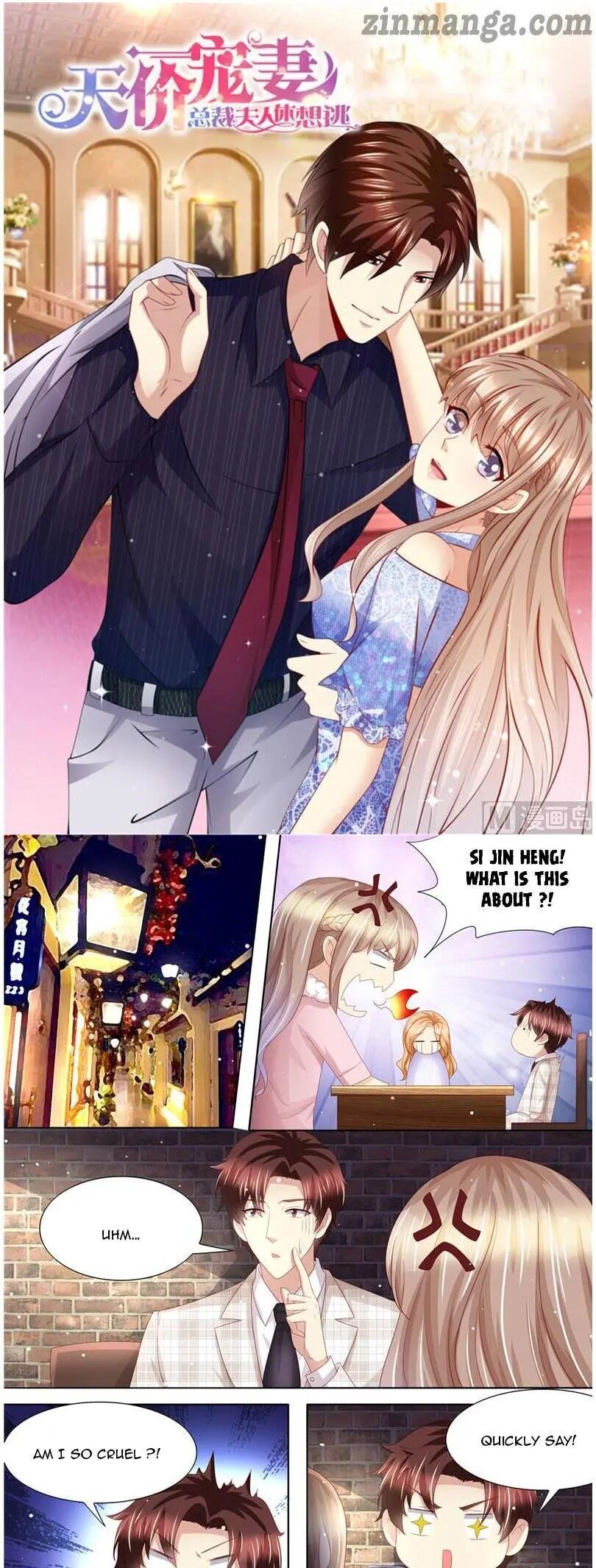 An Exorbitant Wife Chapter 199 - page 1