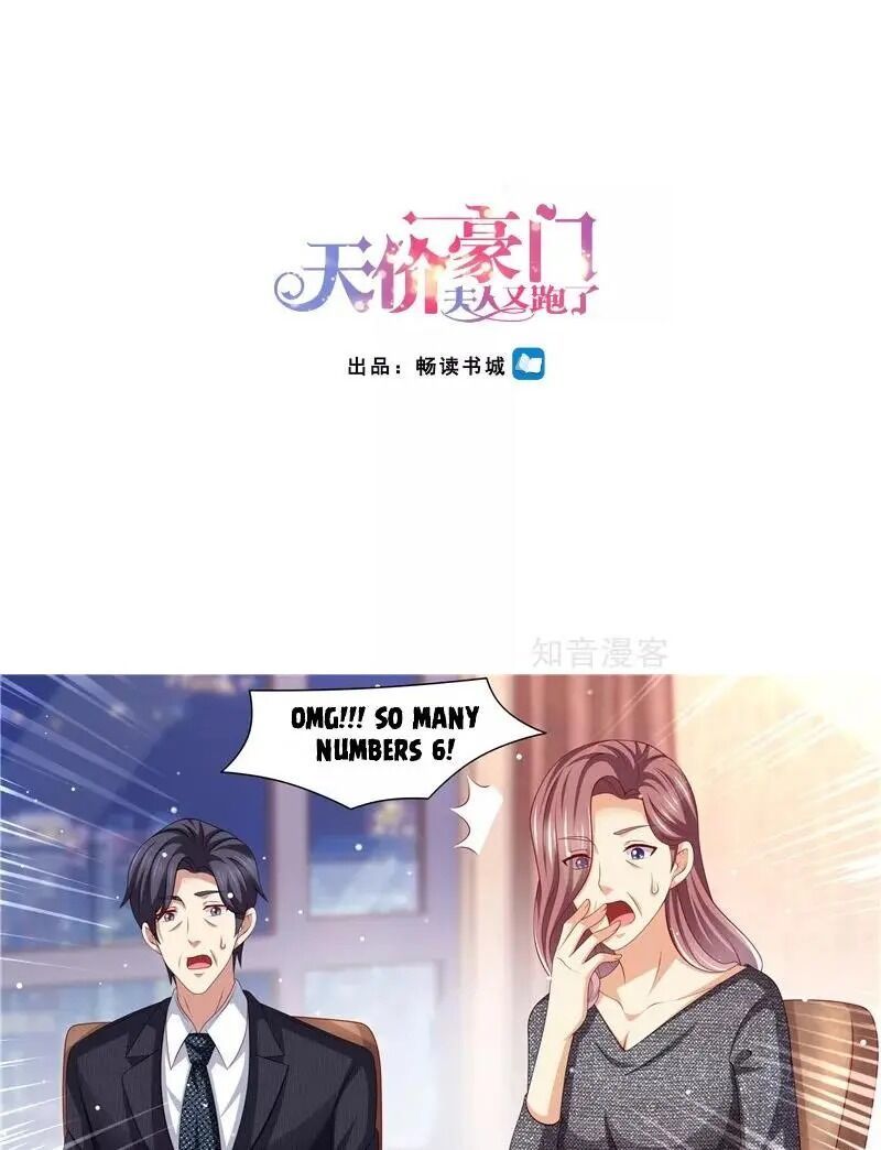An Exorbitant Wife Chapter 242 - page 1
