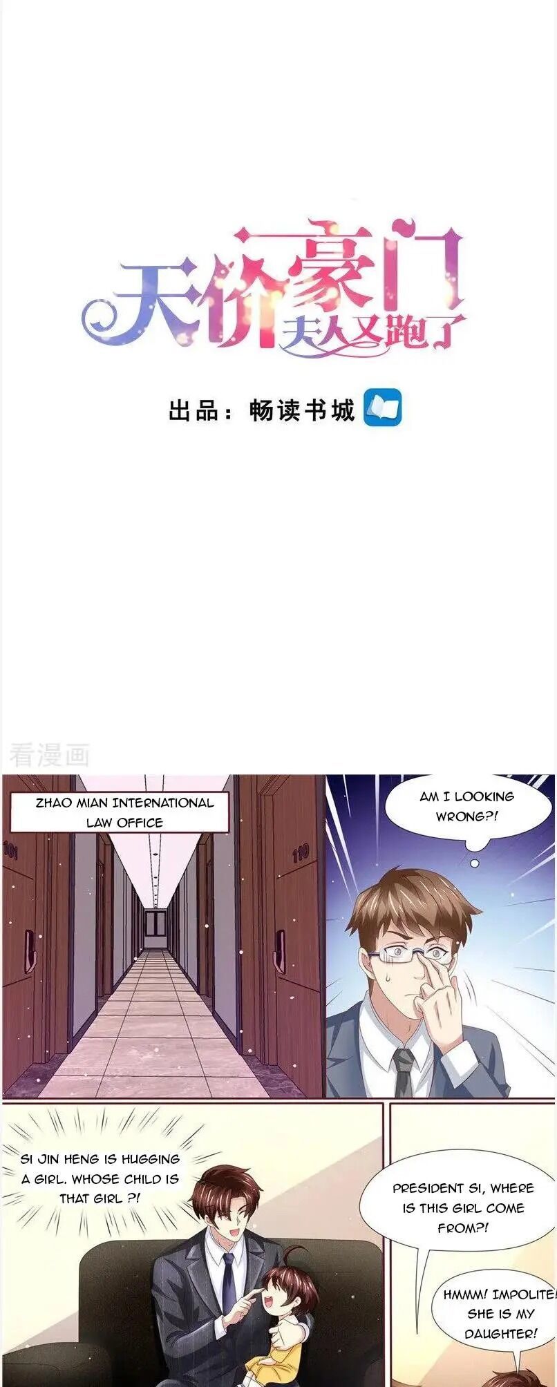 An Exorbitant Wife Chapter 233 - page 1