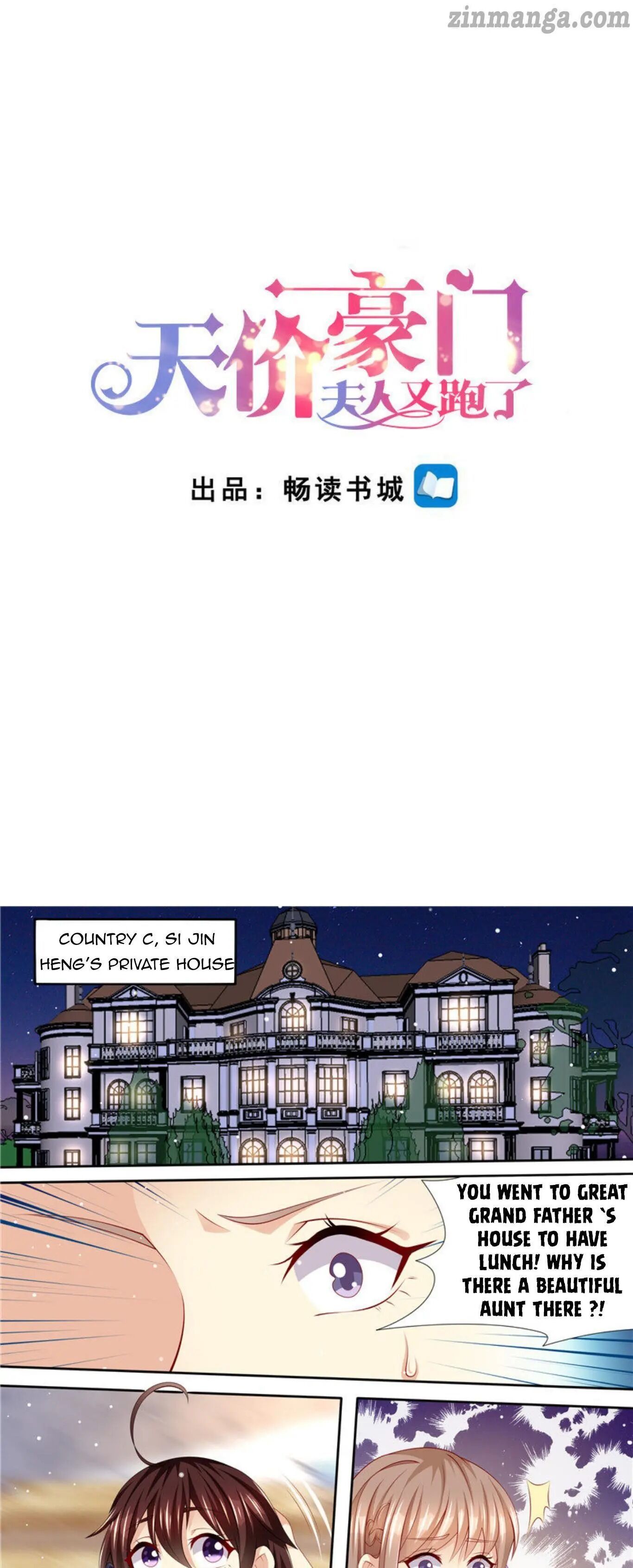 An Exorbitant Wife Chapter 248 - page 1