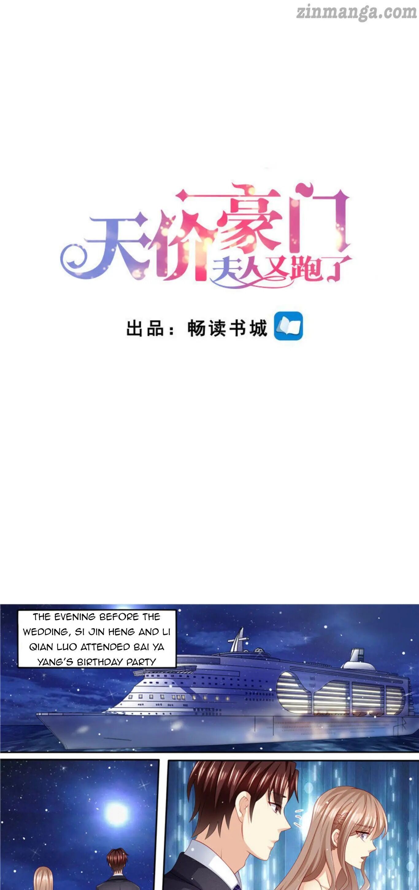 An Exorbitant Wife Chapter 250 - page 1