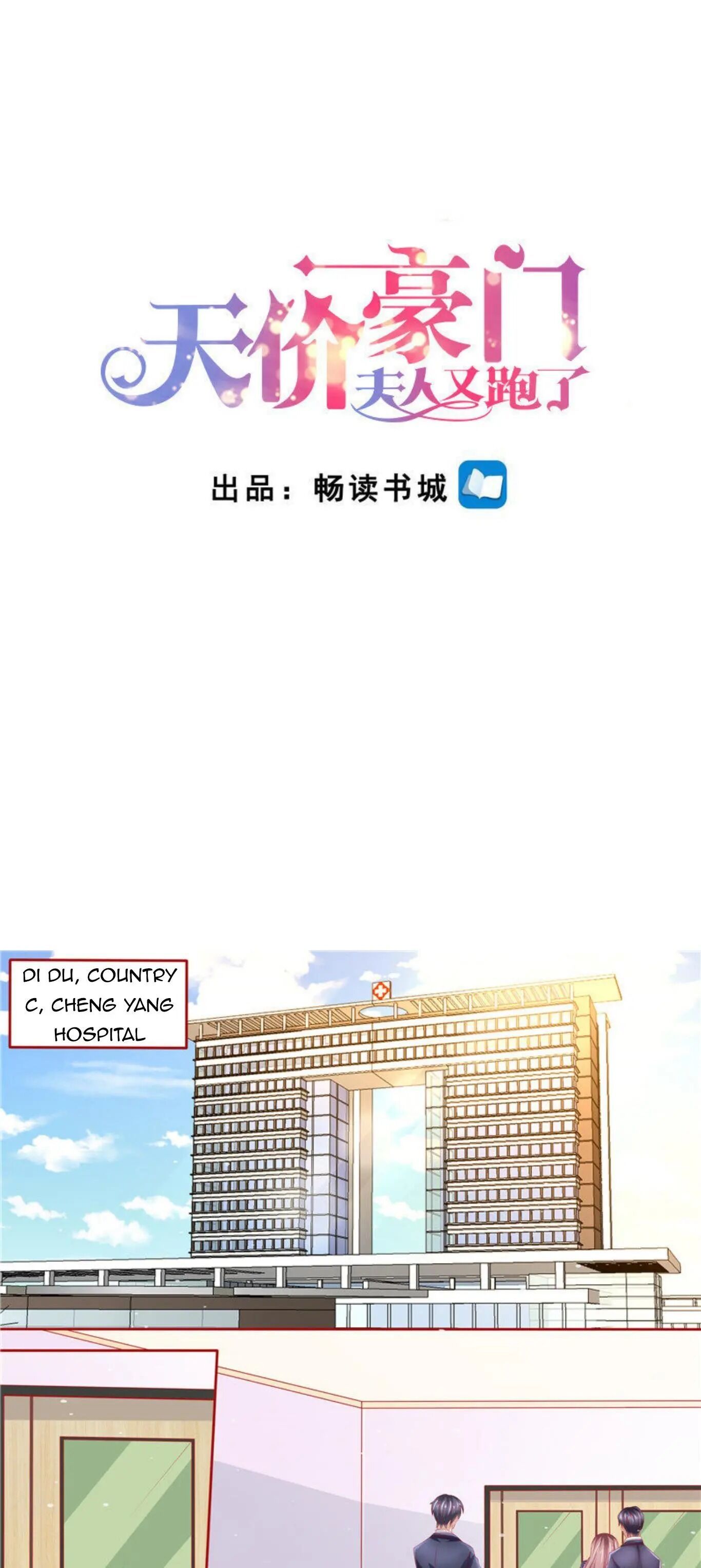 An Exorbitant Wife Chapter 254 - page 1