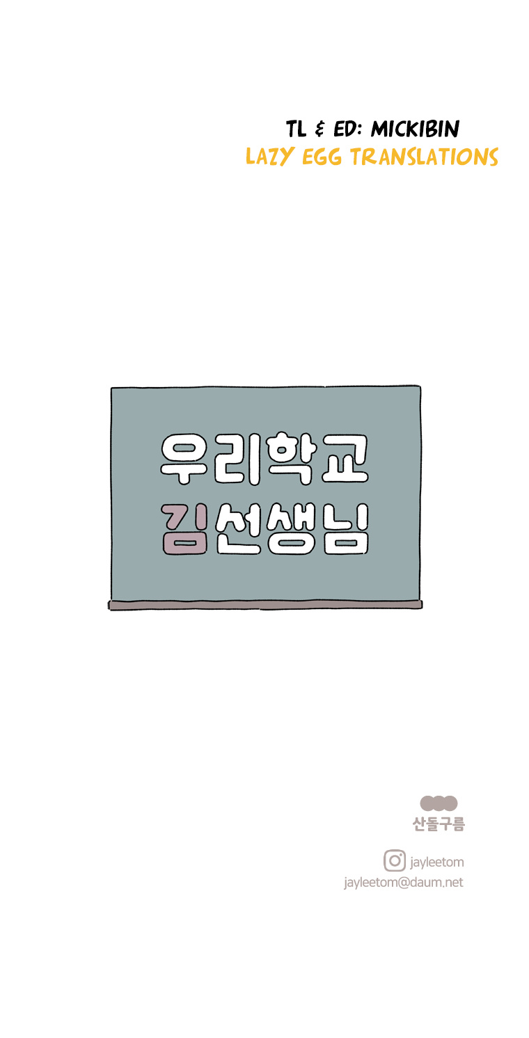 Our School Teacher Kim Chapter 7 - page 11