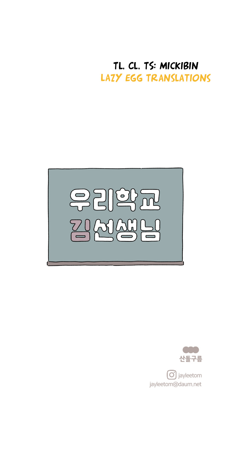 Our School Teacher Kim Chapter 6 - page 9