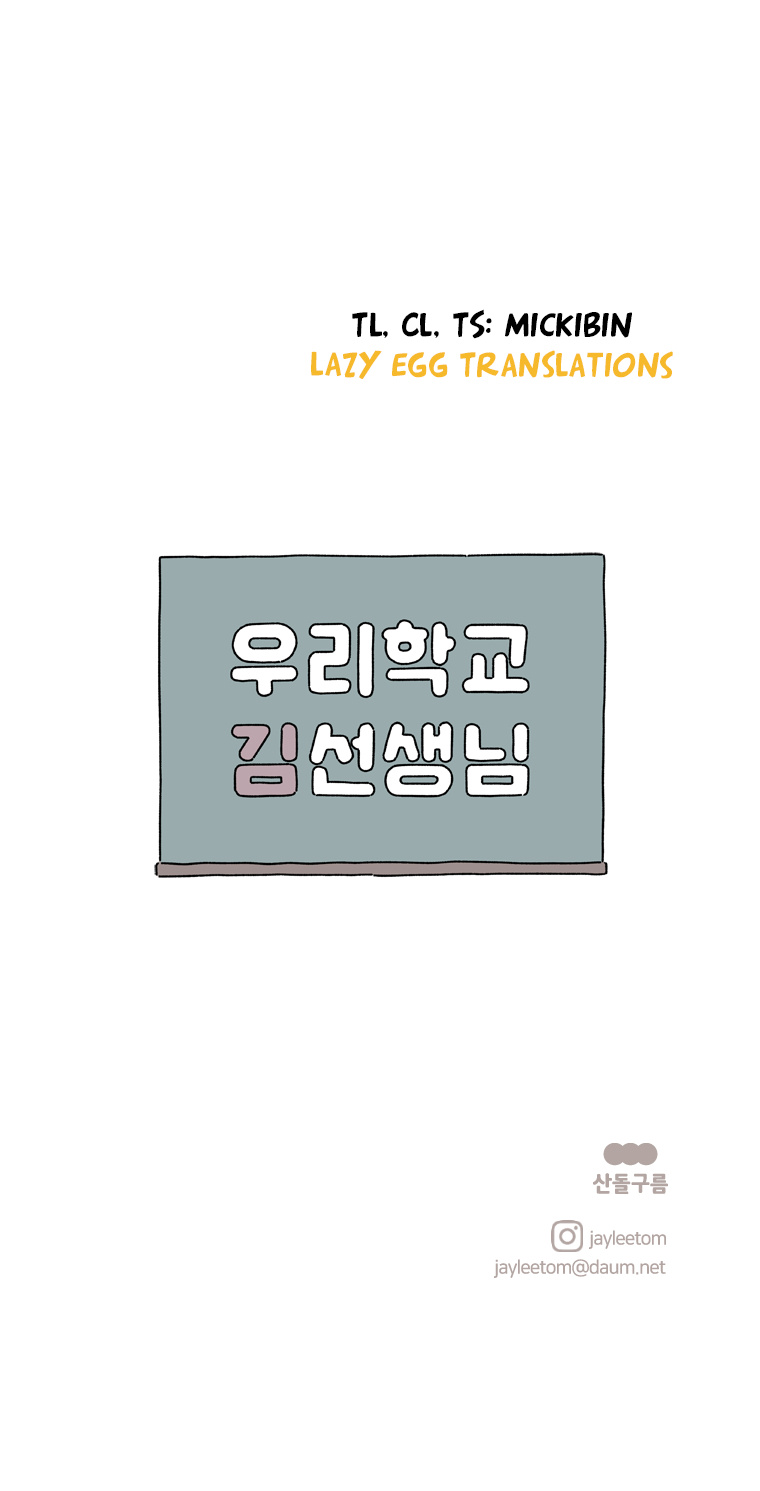 Our School Teacher Kim Chapter 5 - page 9