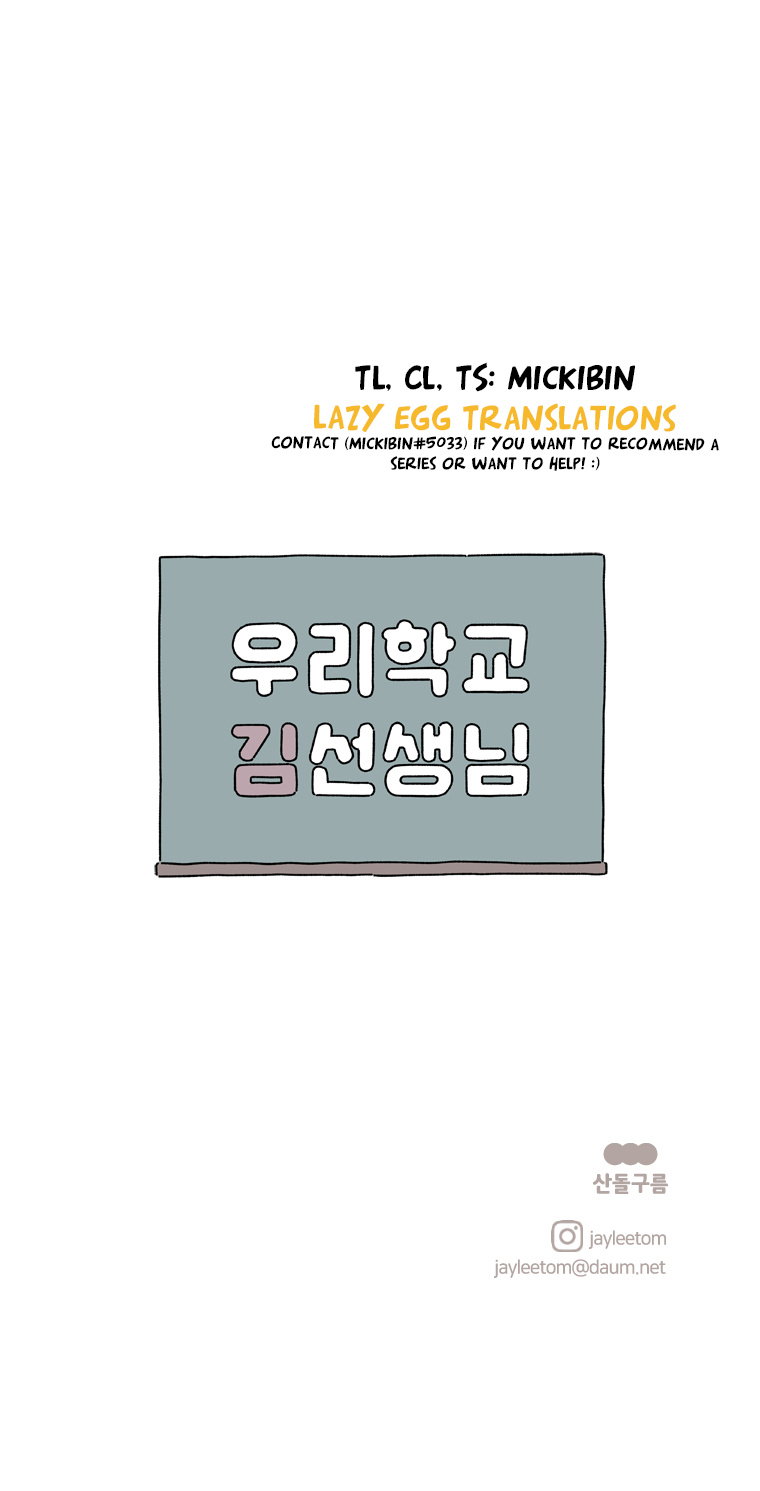 Our School Teacher Kim Chapter 4 - page 9