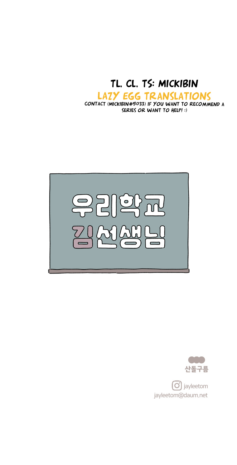 Our School Teacher Kim Chapter 3 - page 11