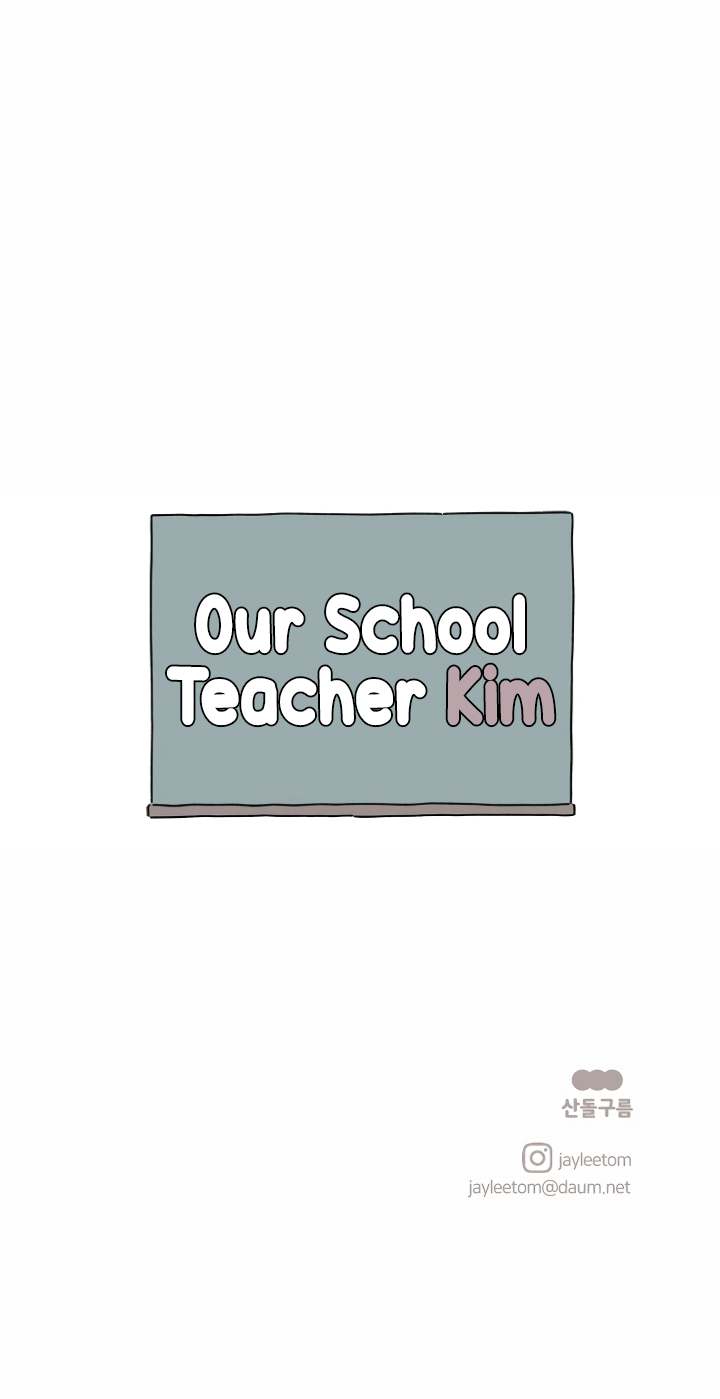 Our School Teacher Kim Chapter 22 - page 9