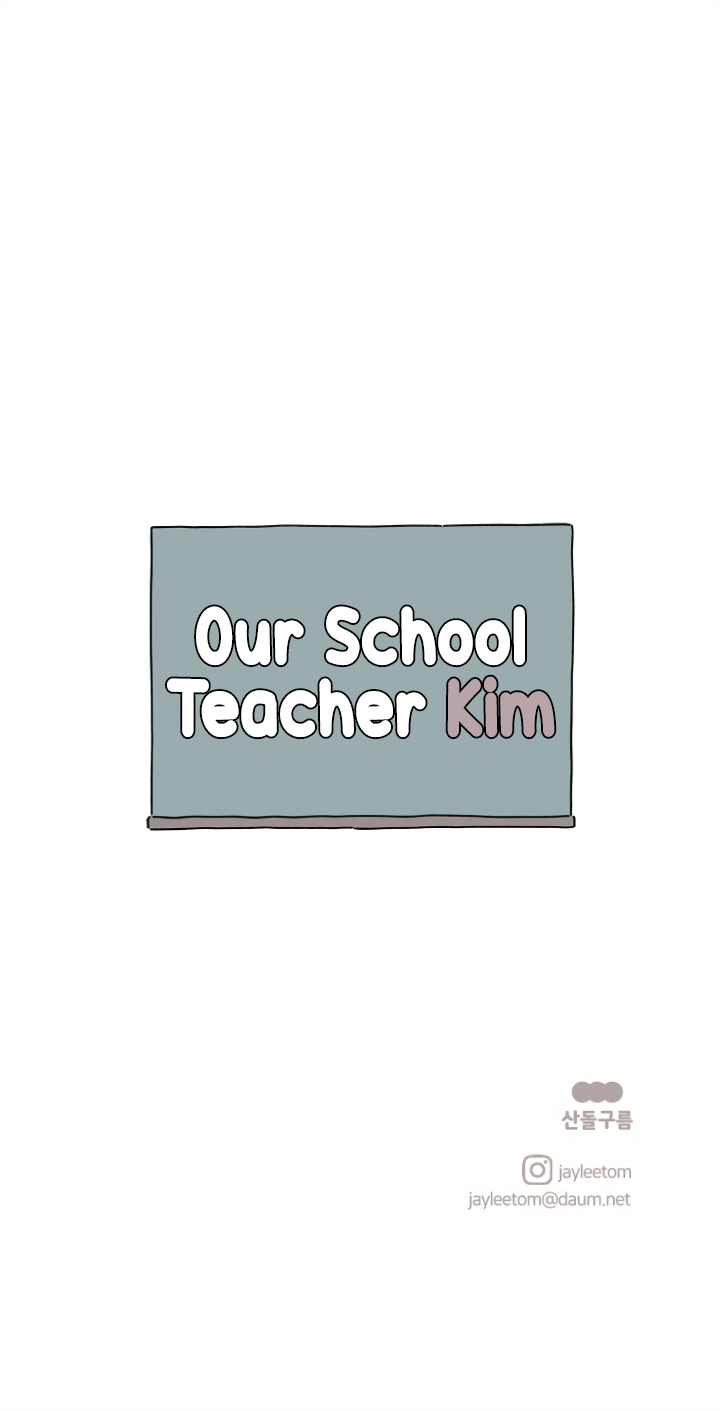Our School Teacher Kim Chapter 16 - page 8