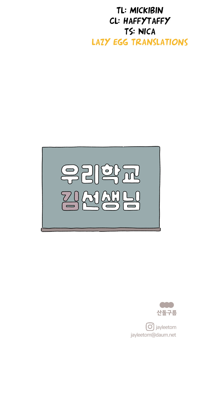 Our School Teacher Kim Chapter 14 - page 14