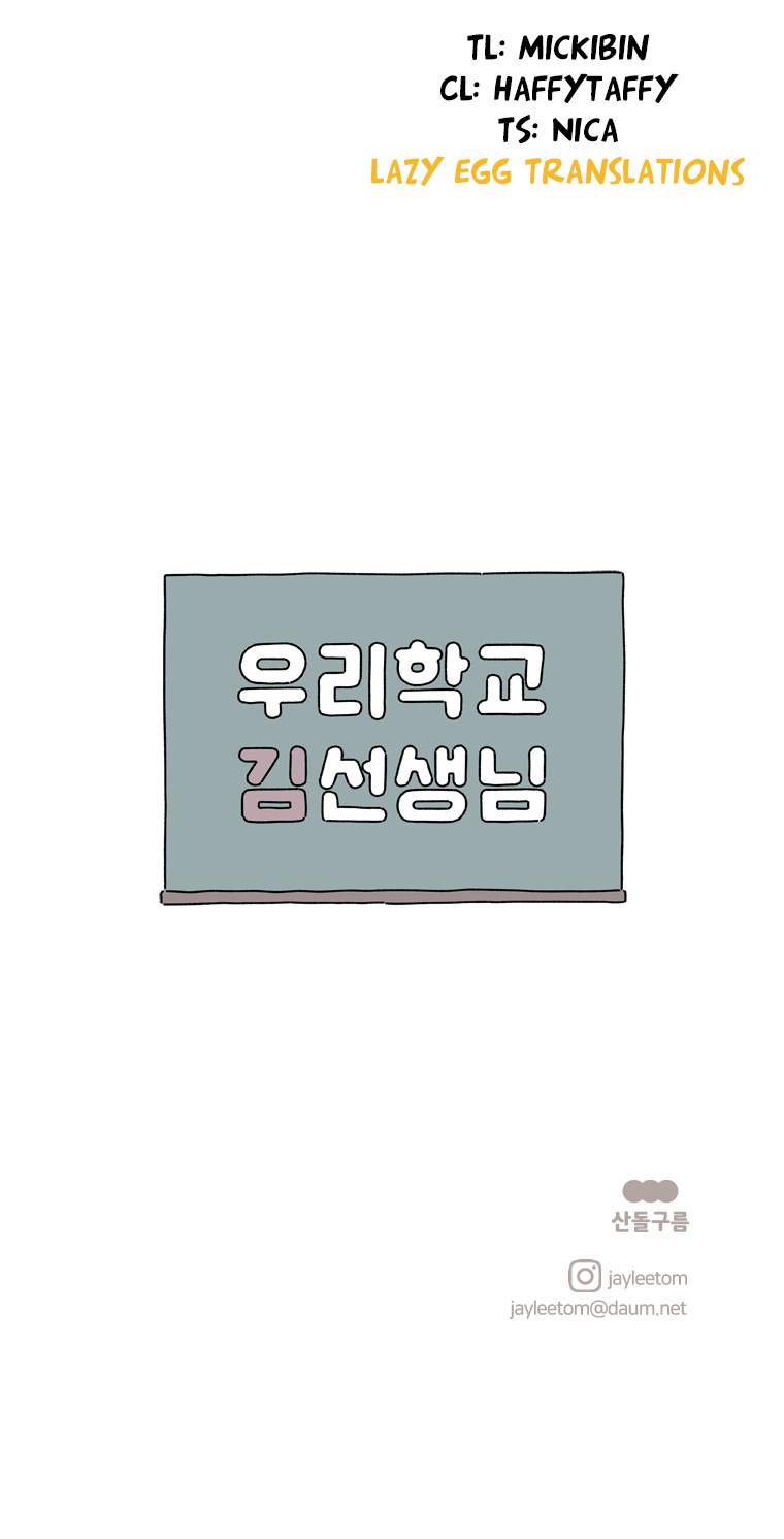 Our School Teacher Kim Chapter 13 - page 12