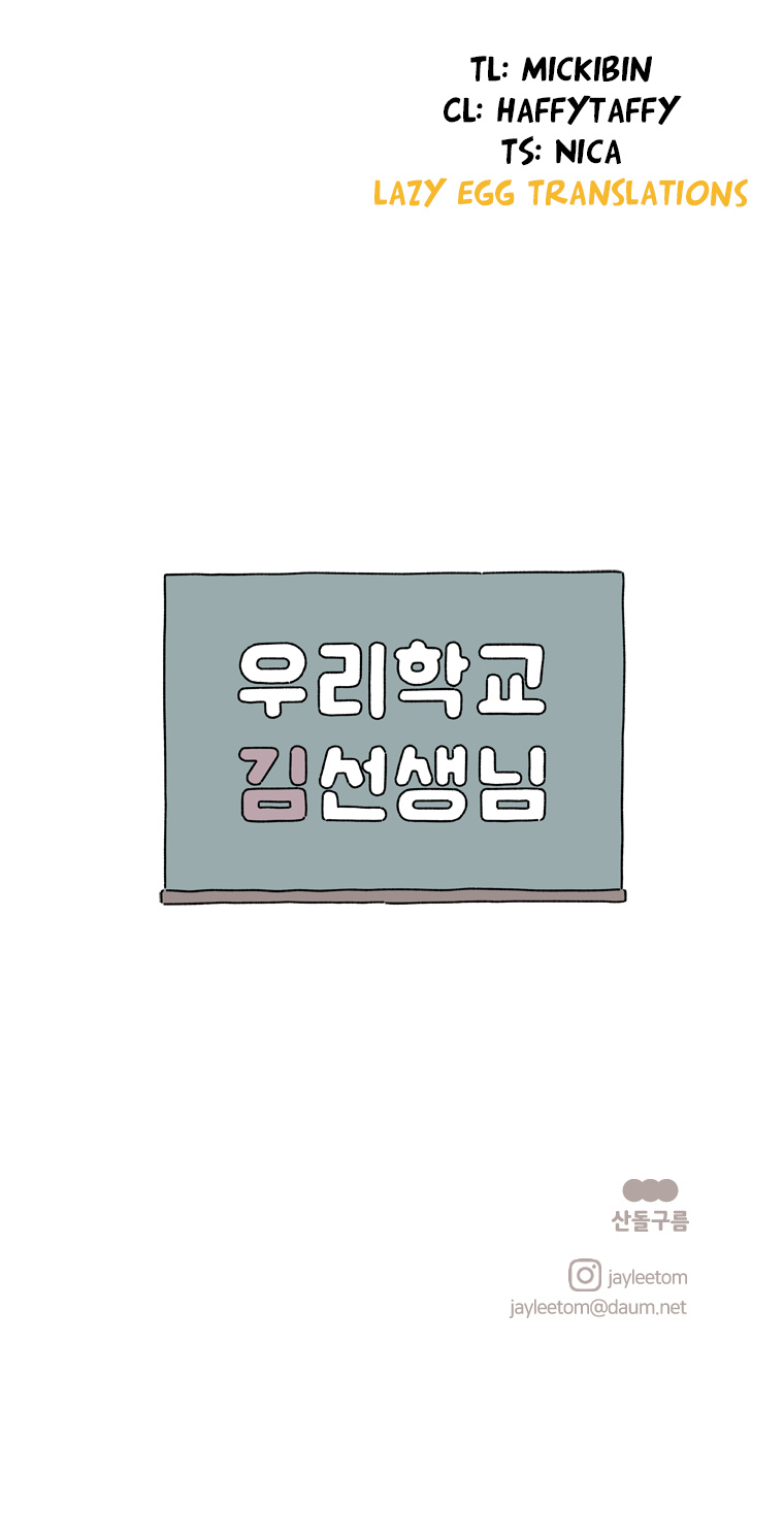 Our School Teacher Kim Chapter 12 - page 12