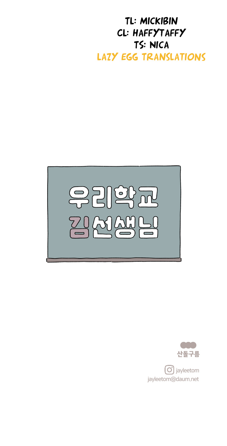 Our School Teacher Kim Chapter 11 - page 11
