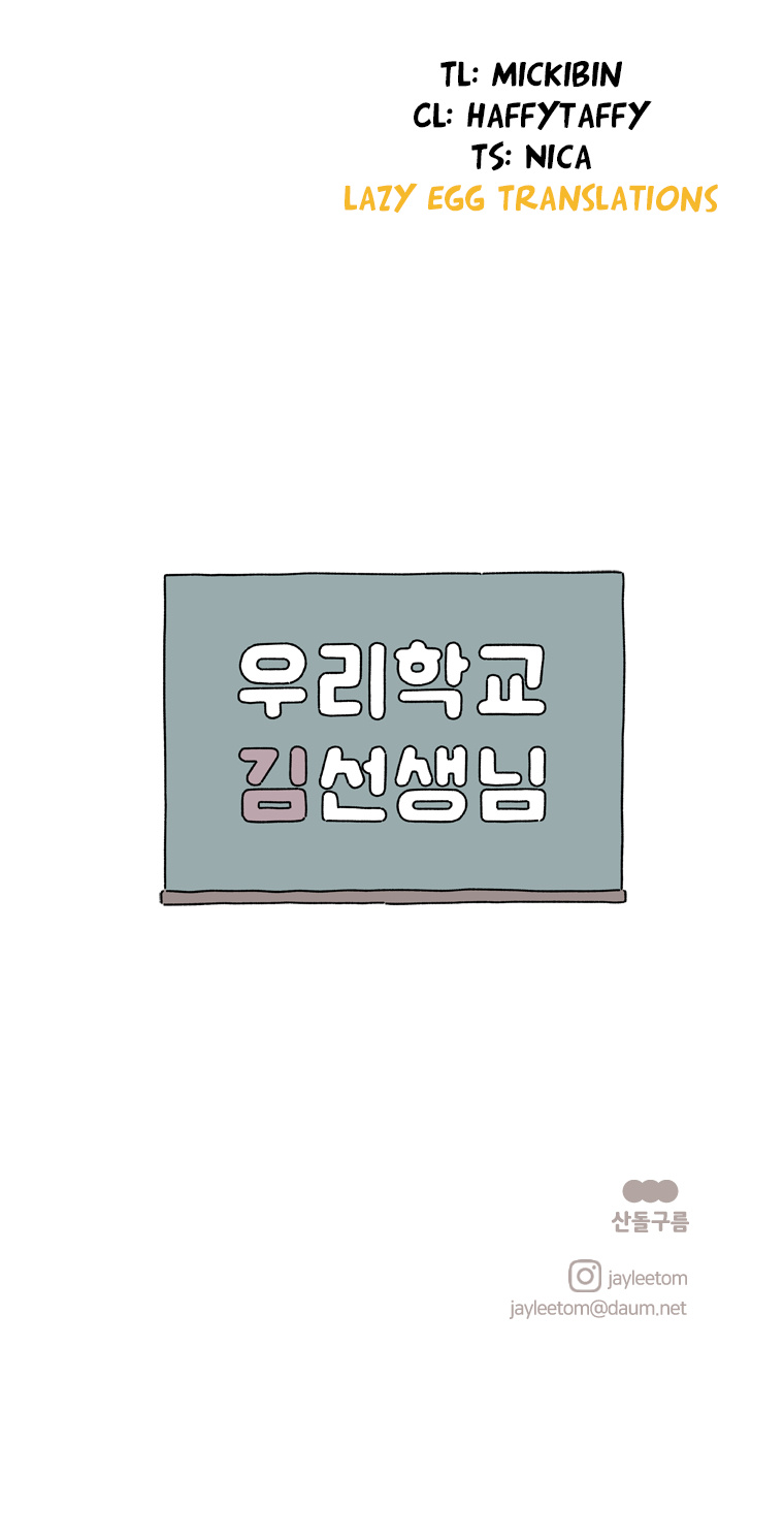 Our School Teacher Kim Chapter 10 - page 10
