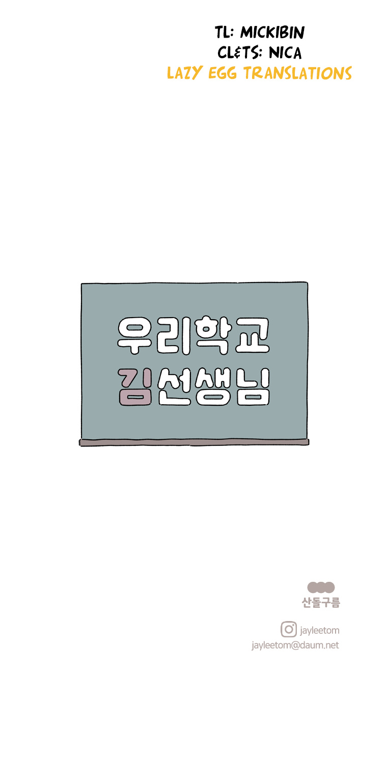 Our School Teacher Kim Chapter 9 - page 9