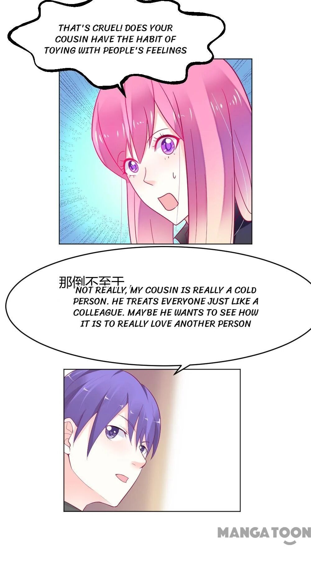 Nian Xiaoxiao’s Escape Plan chapter 15 - page 11