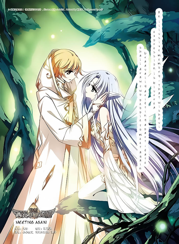 Chuan Yue Xi Yuan 3000 Hou chapter 88 - page 1