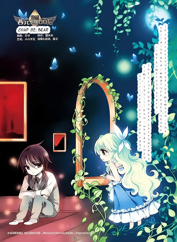 Chuan Yue Xi Yuan 3000 Hou chapter 82 - page 1