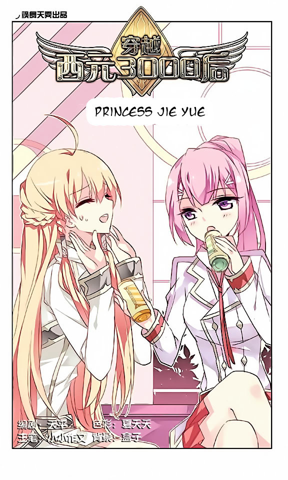 Chuan Yue Xi Yuan 3000 Hou chapter 44 - page 1