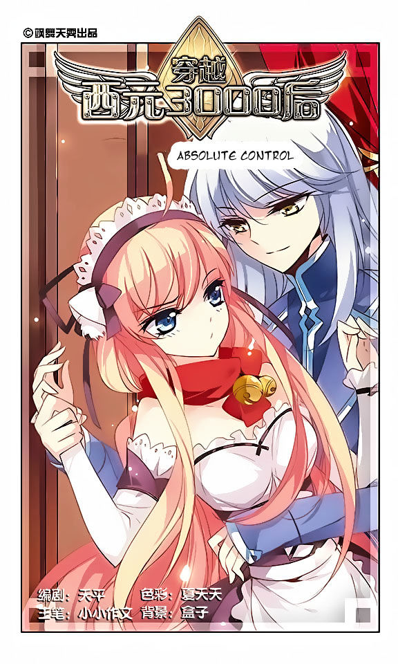 Chuan Yue Xi Yuan 3000 Hou chapter 46 - page 1