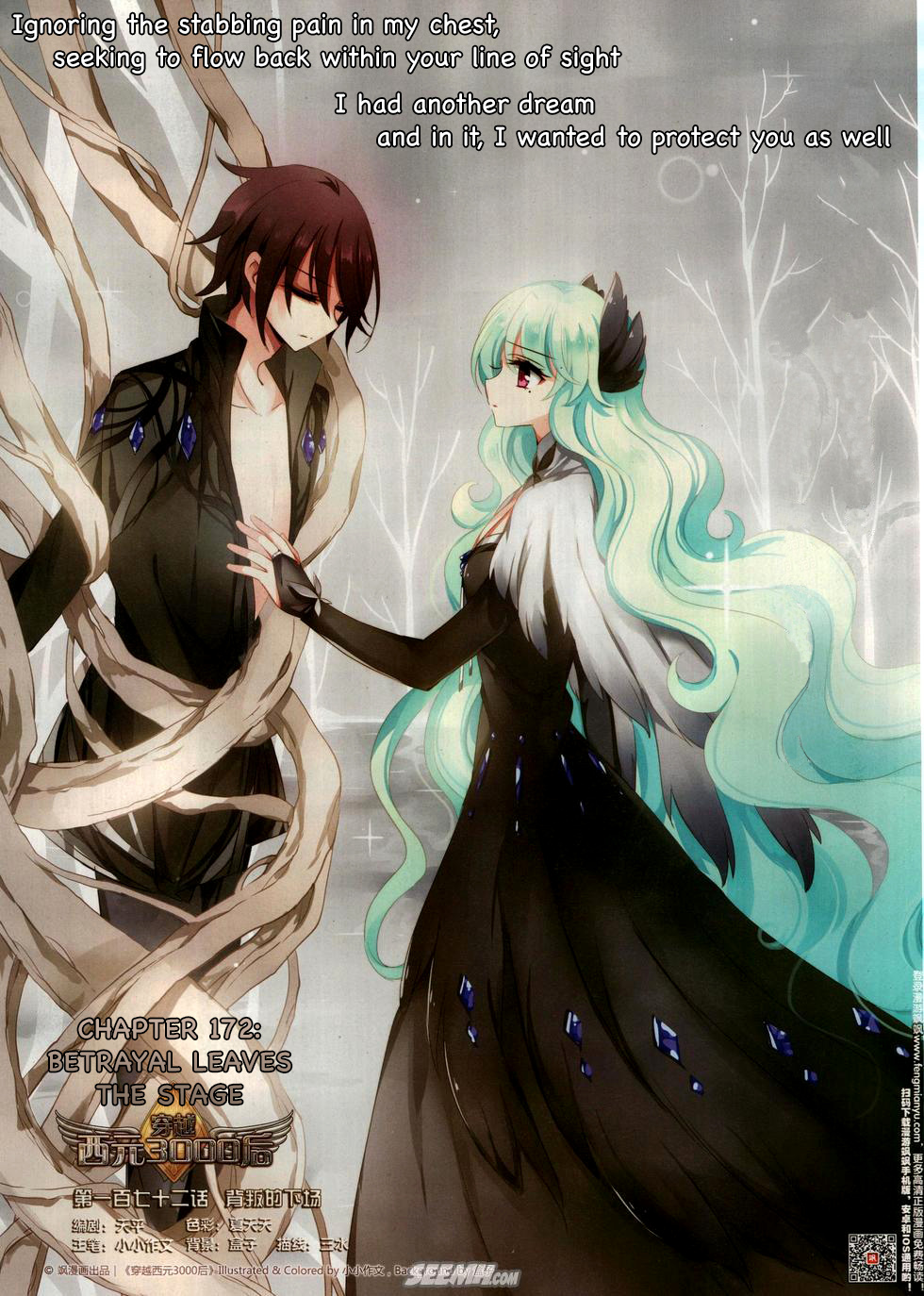 Chuan Yue Xi Yuan 3000 Hou chapter 172 - page 1