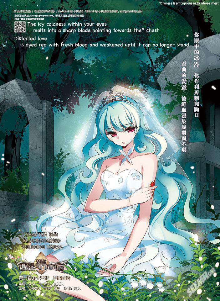 Chuan Yue Xi Yuan 3000 Hou chapter 165 - page 1