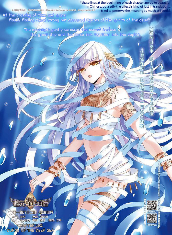 Chuan Yue Xi Yuan 3000 Hou chapter 162 - page 1