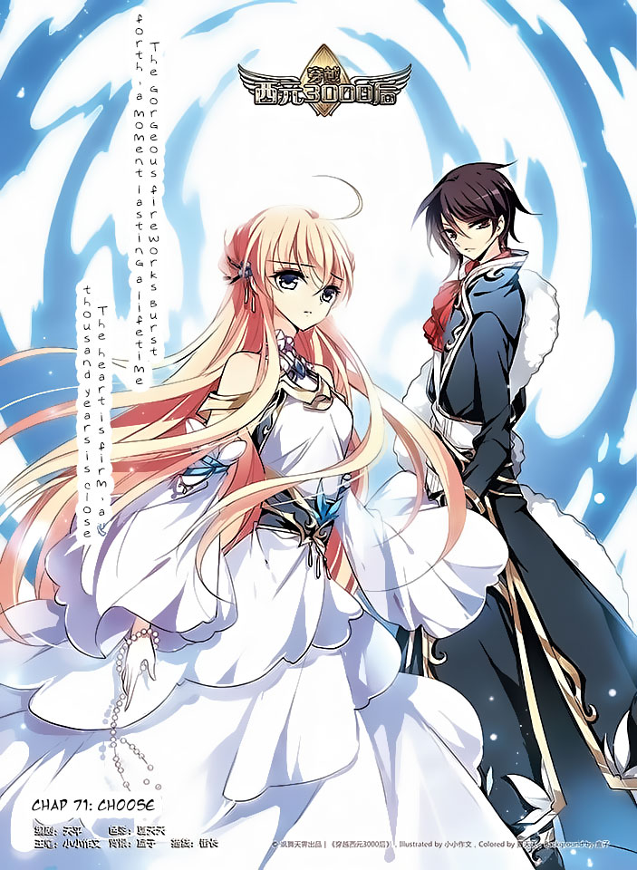 Chuan Yue Xi Yuan 3000 Hou chapter 71 - page 1