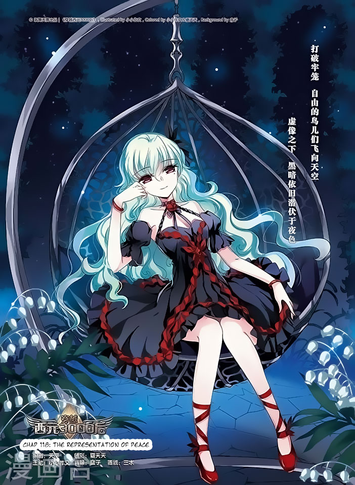 Chuan Yue Xi Yuan 3000 Hou chapter 118 - page 1