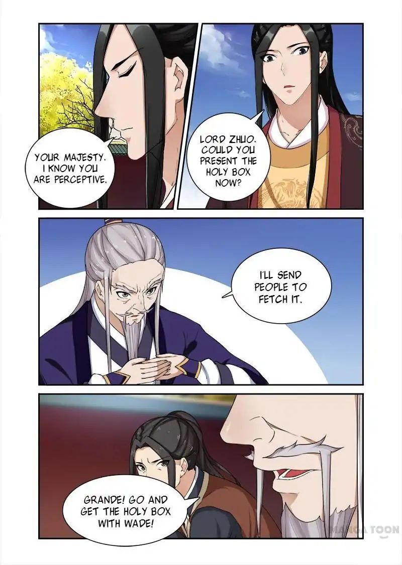 Ferocious Princess Chapter 54 - page 1