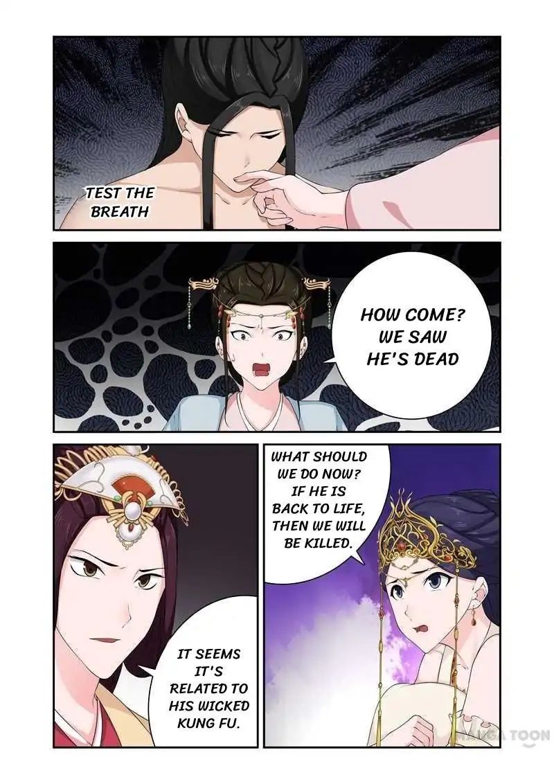 Ferocious Princess Chapter 77 - page 2