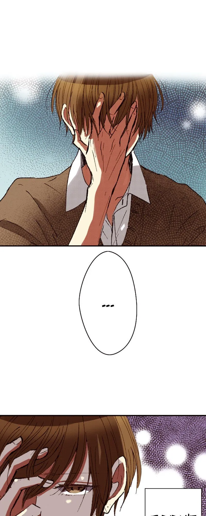 I Don’t Like That Smile Chapter 104 - page 26