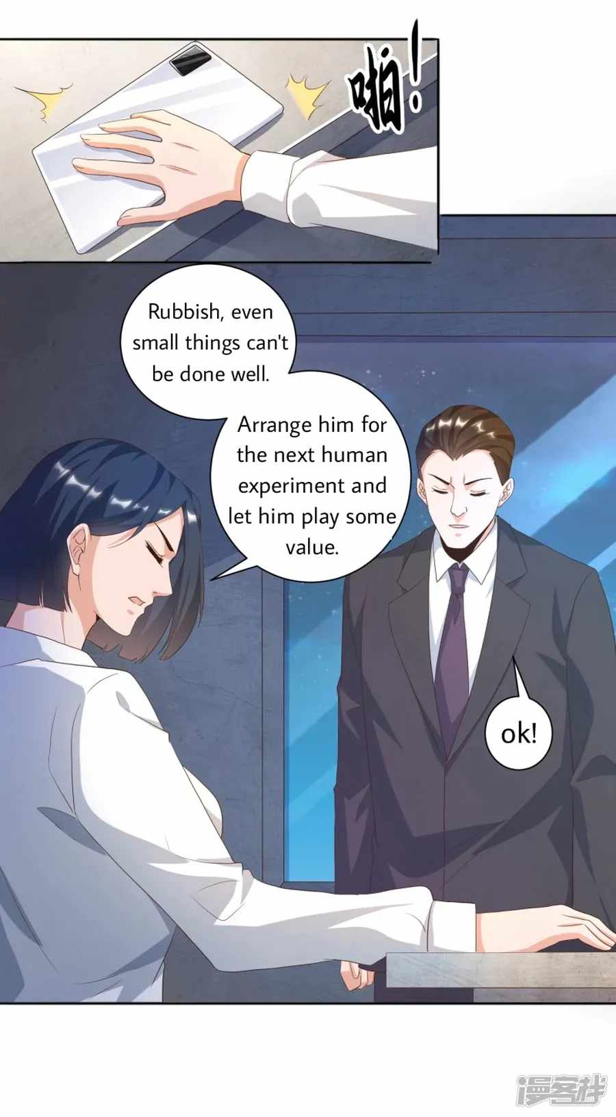 Became a god chapter 29 - page 15