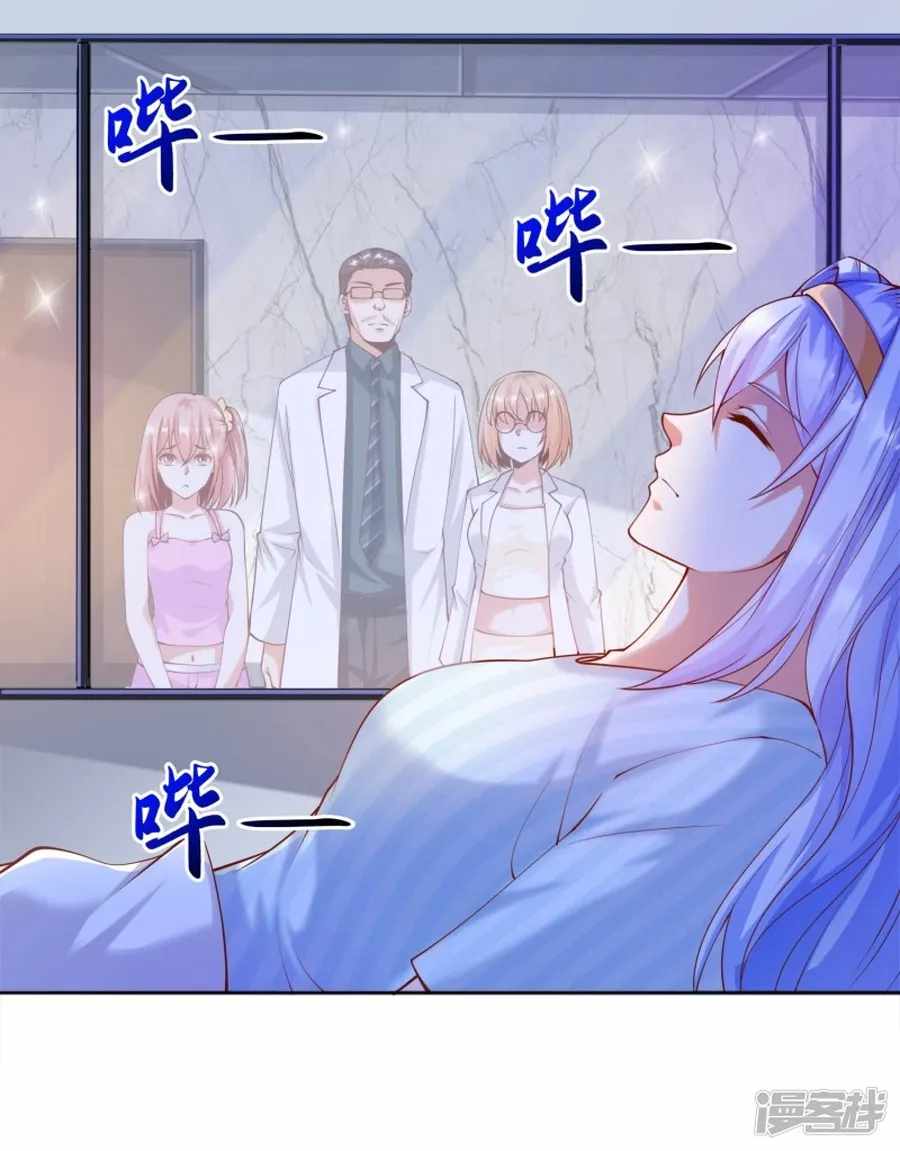 Became a god chapter 29 - page 32