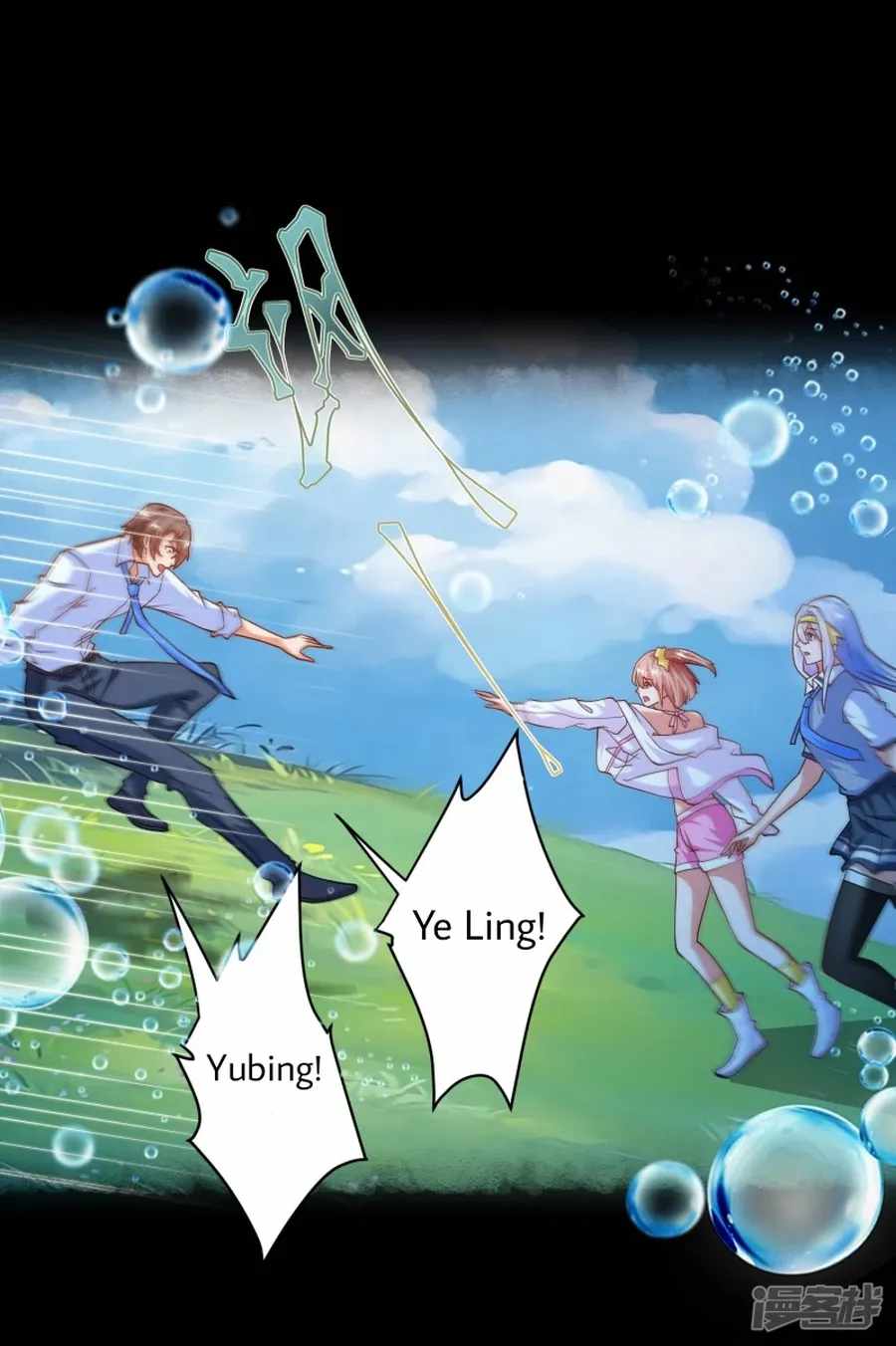 Became a god chapter 28 - page 28