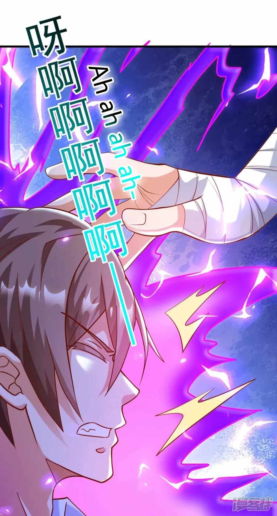 Became a god chapter 28 - page 32