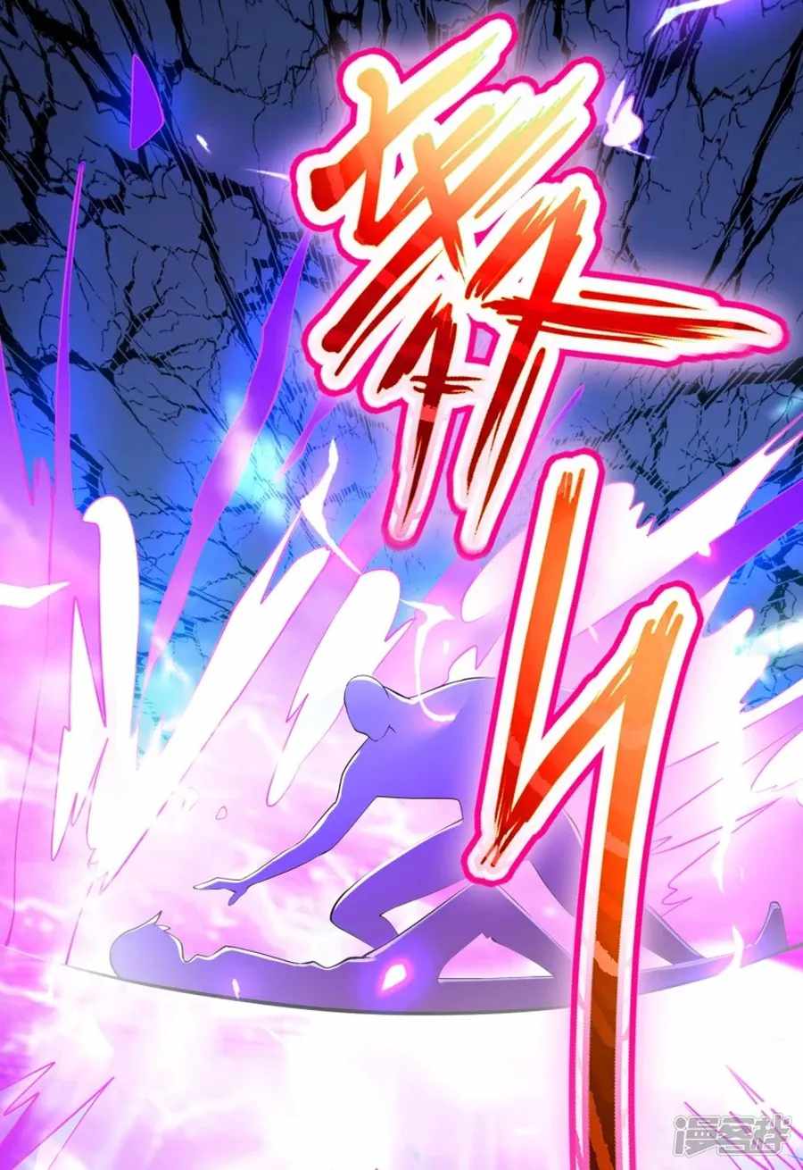 Became a god chapter 28 - page 34