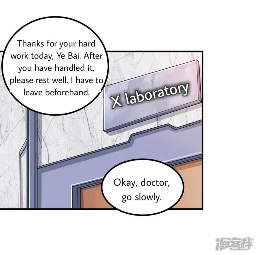 Became a god chapter 26 - page 20