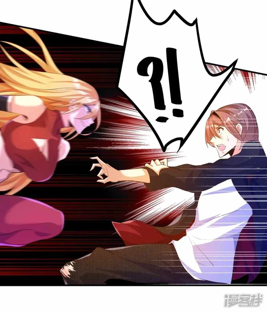 Became a god chapter 25 - page 23