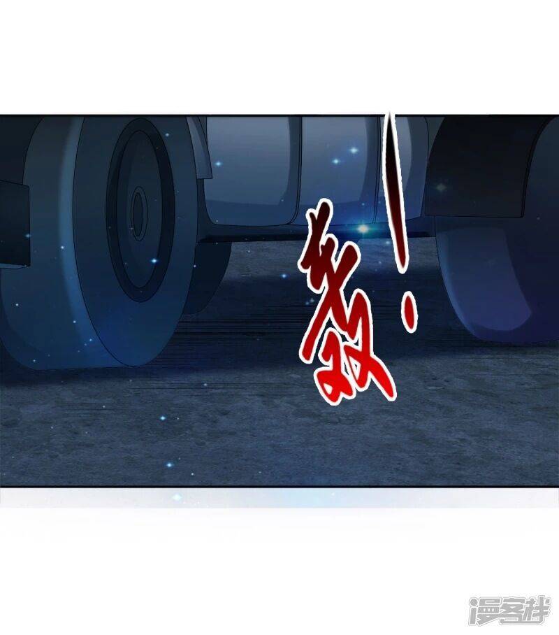 Became a god chapter 16 - page 32