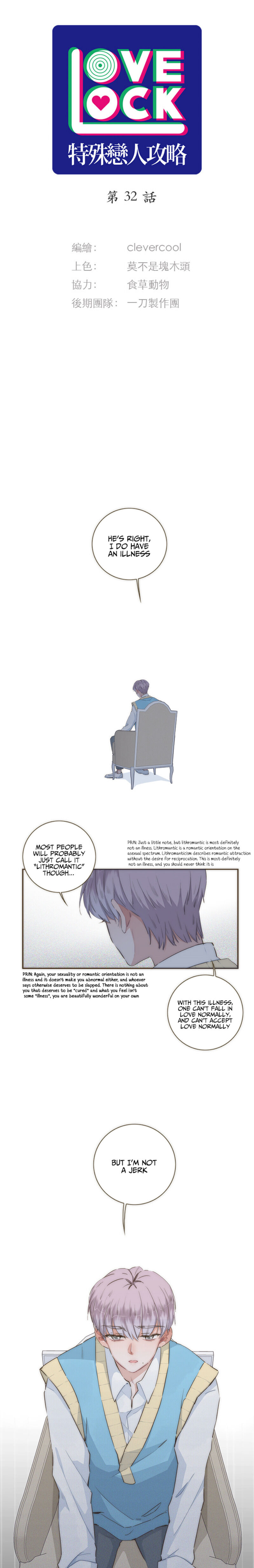 Love Lock chapter 33 - page 1