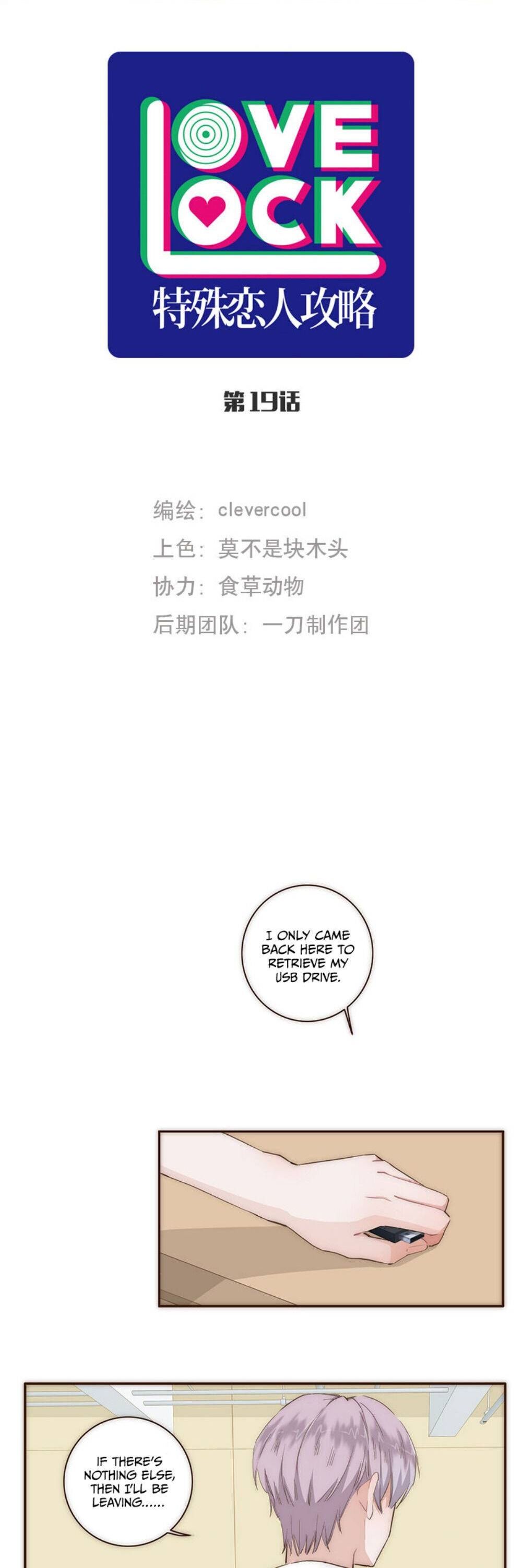 Love Lock chapter 19 - page 1