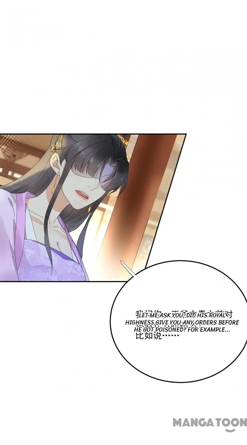 Yu Huo Du Ni Chapter 80 - page 10