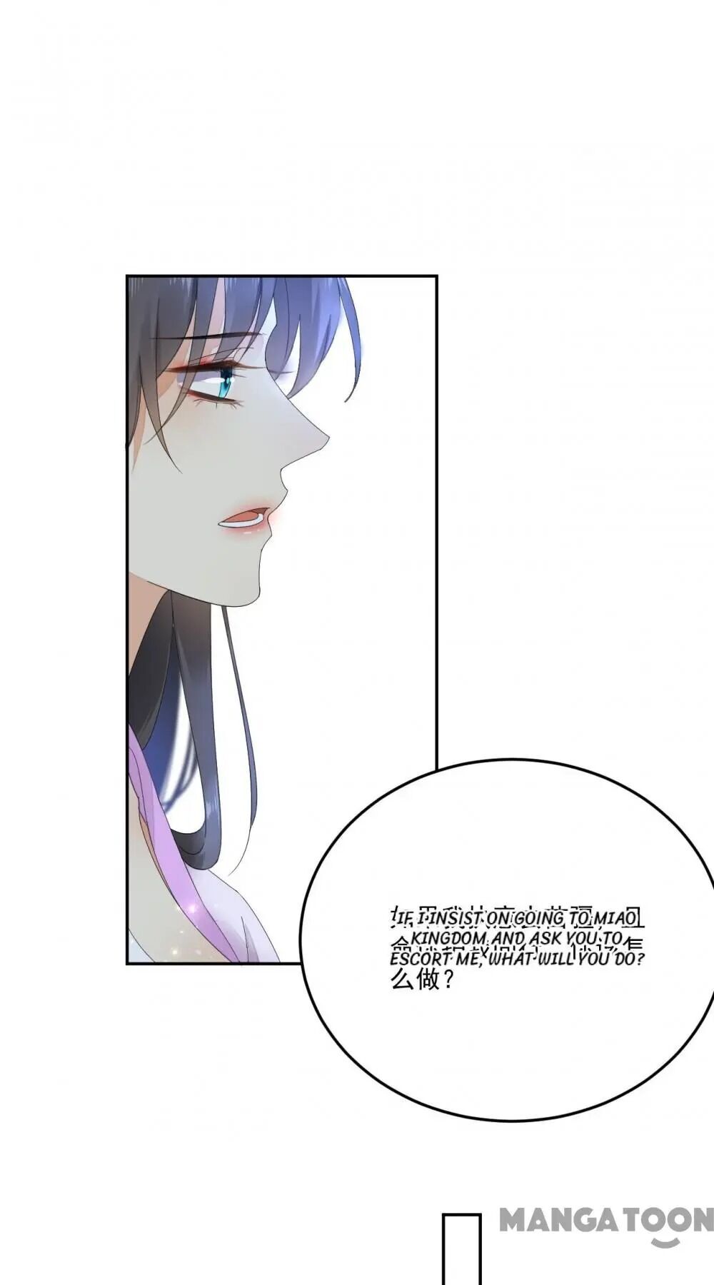 Yu Huo Du Ni Chapter 80 - page 11