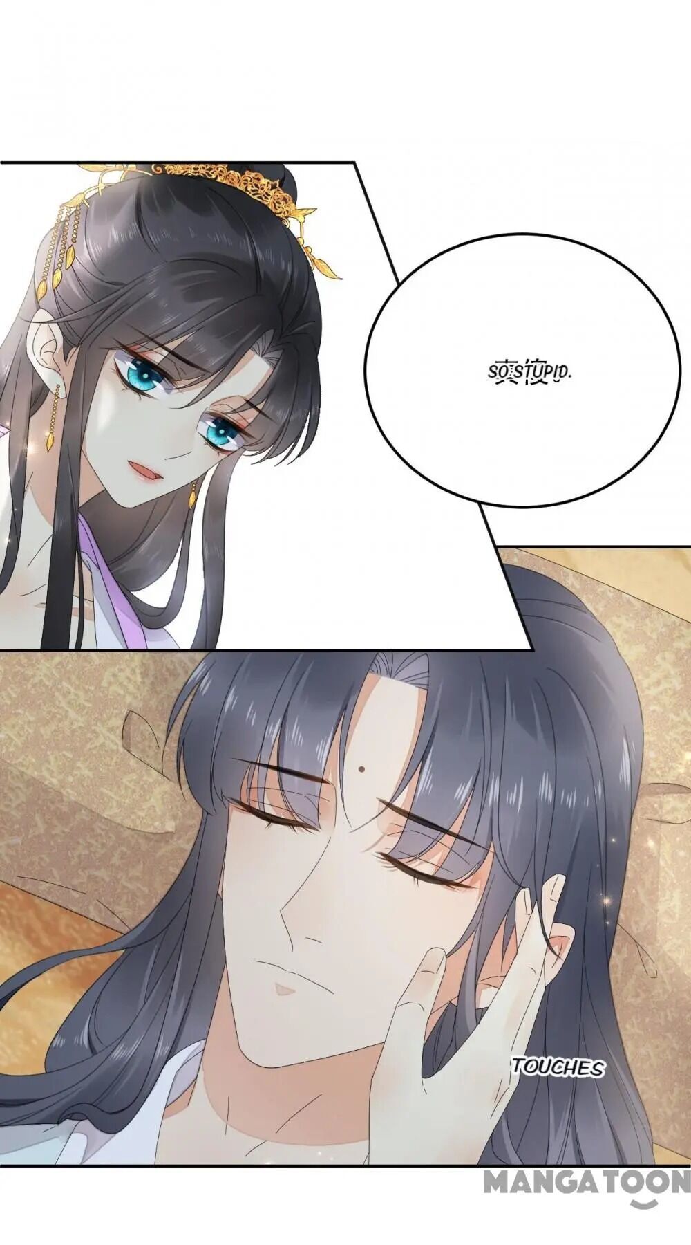 Yu Huo Du Ni Chapter 80 - page 17