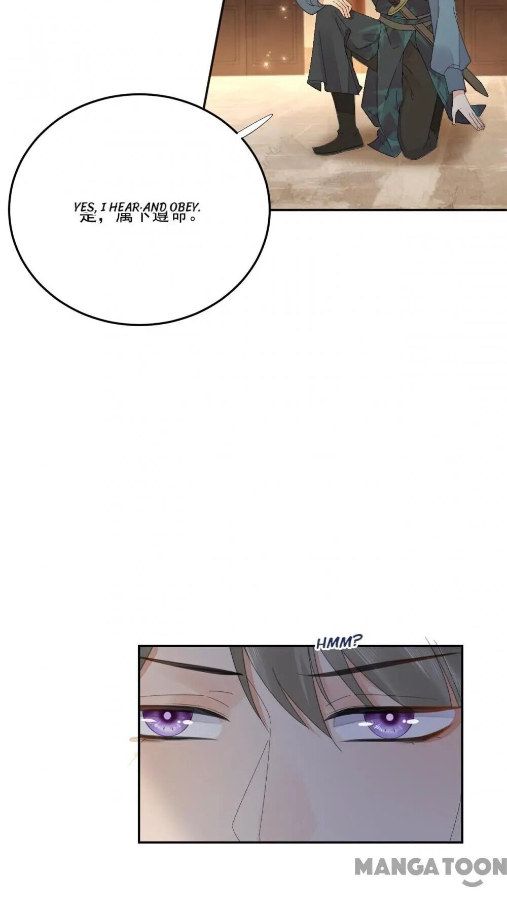 Yu Huo Du Ni Chapter 80 - page 27