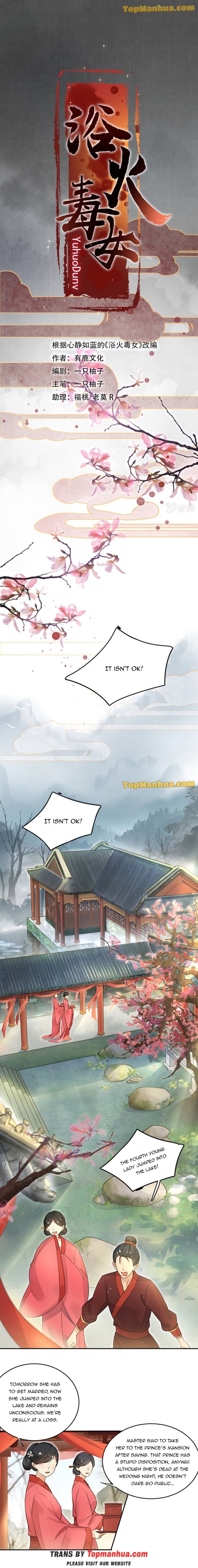 Yu Huo Du Ni Chapter 2 - page 1