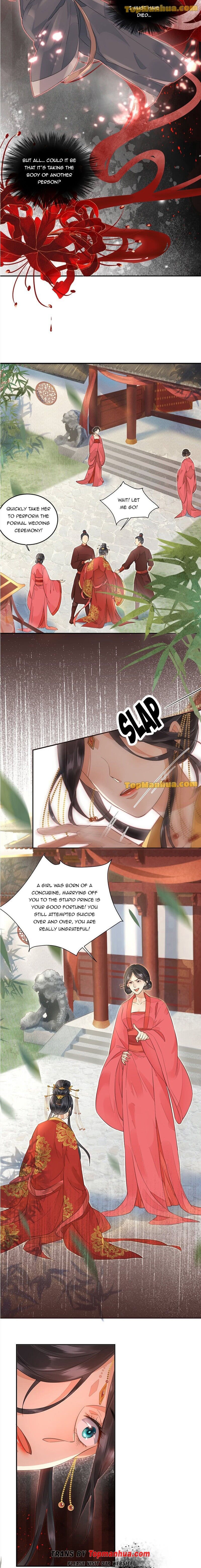 Yu Huo Du Ni Chapter 2 - page 6