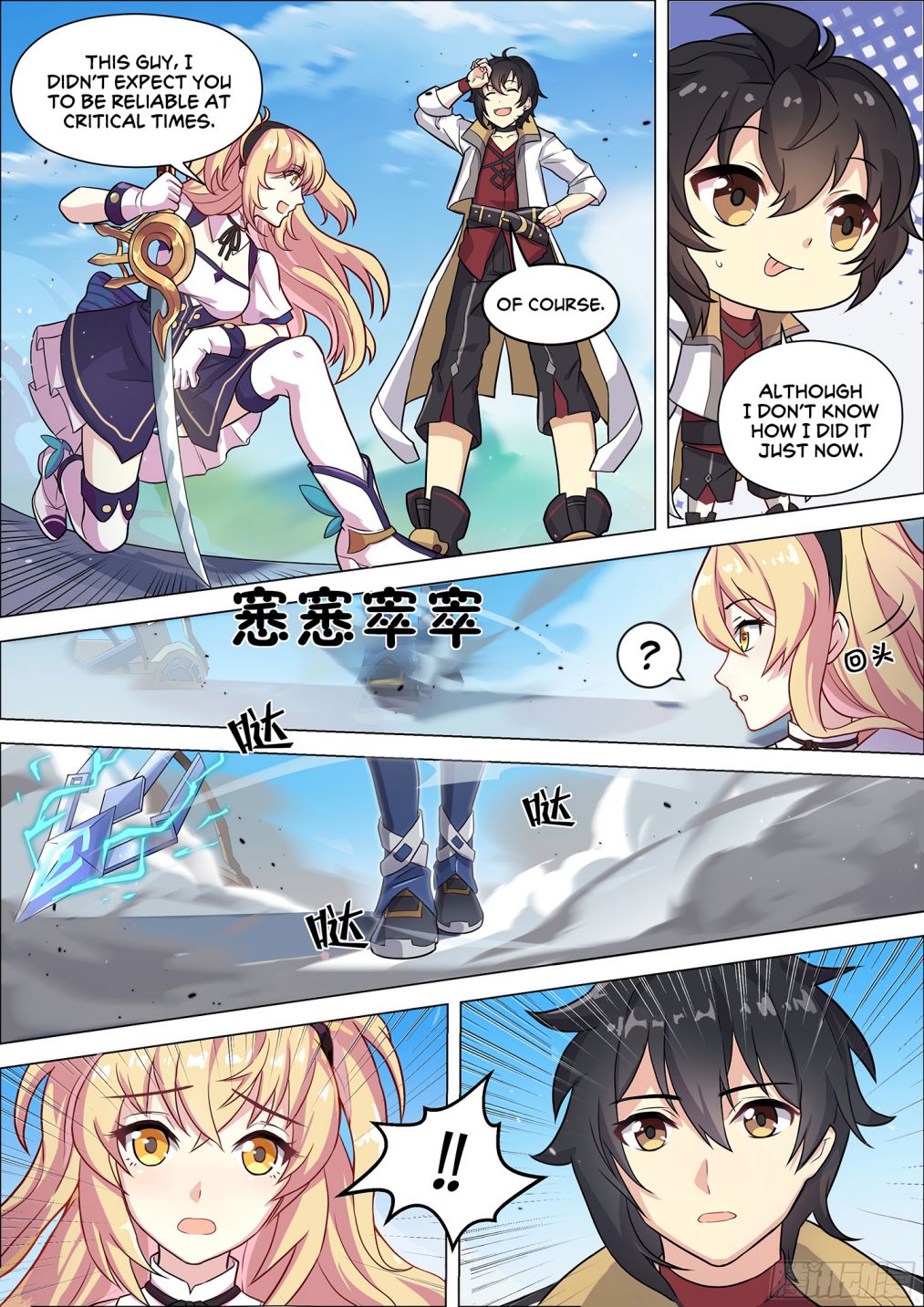 Twelve Weapons of god Chapter 13 - page 3