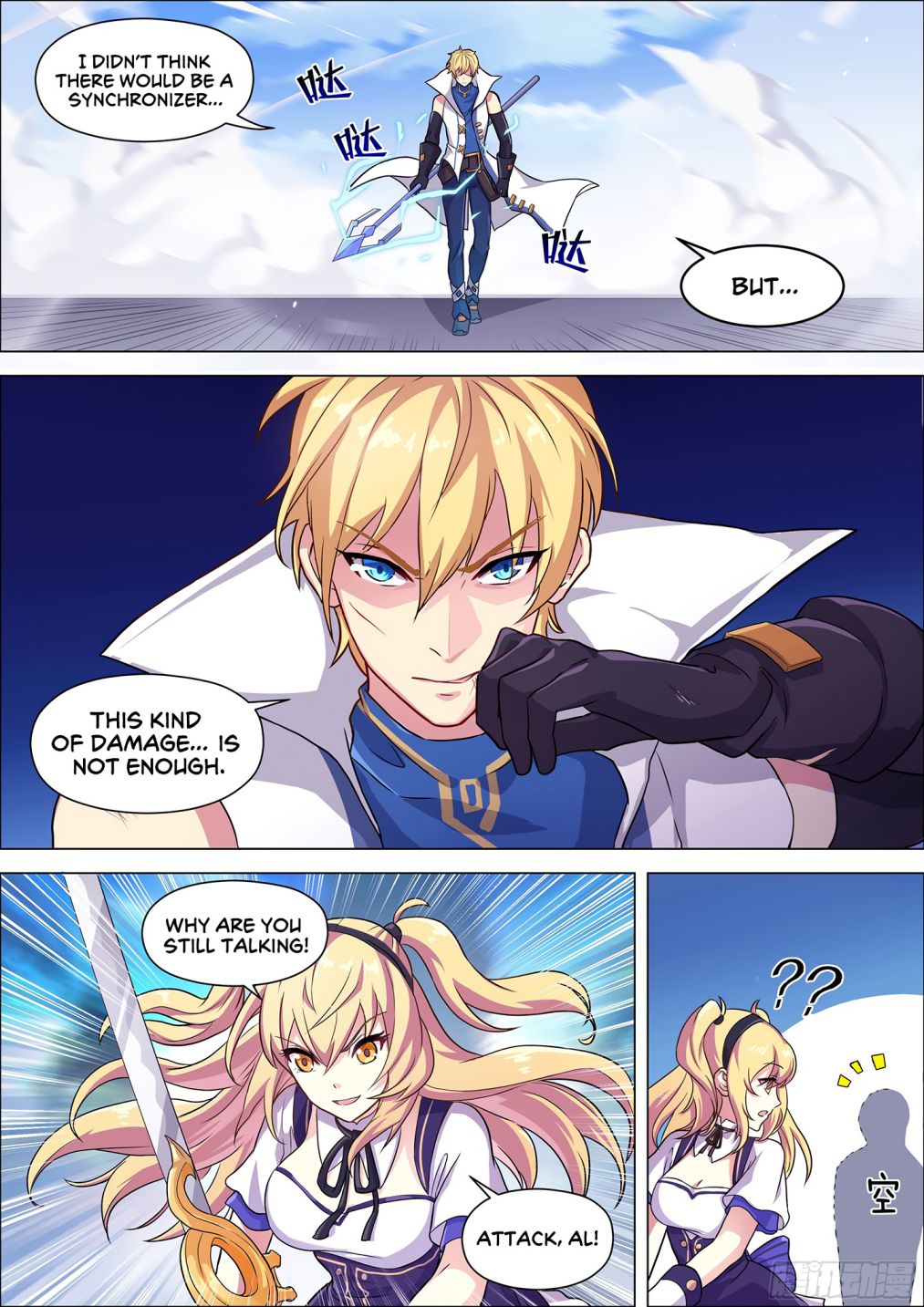 Twelve Weapons of god Chapter 13 - page 4